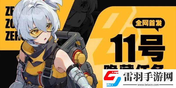 絕區(qū)零11號職業(yè)技能