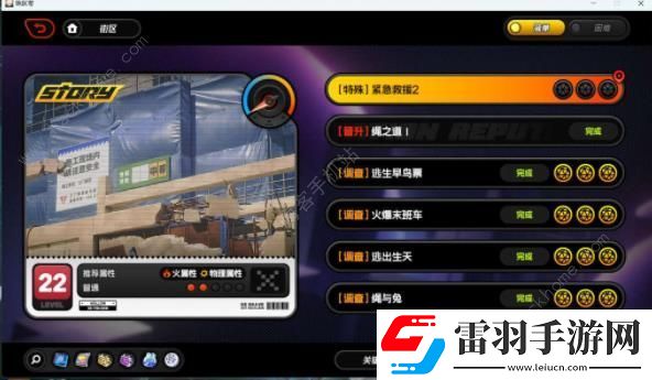 絕區(qū)零第一章緊急救援2怎么做