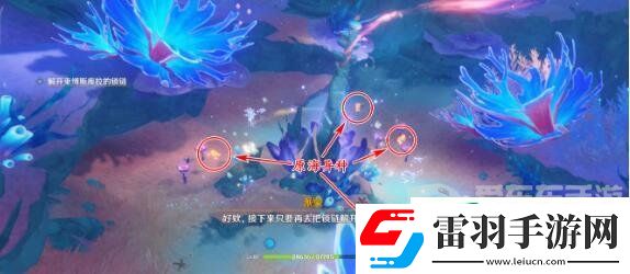 原神雅努斯之門鎖鏈怎么解密