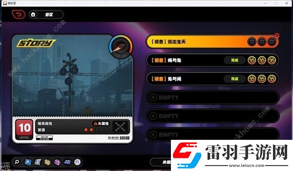 絕區(qū)零逃出生天劇情委托怎么過