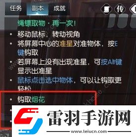 逆水寒楓語朝暮系列任務怎么做