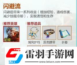 王者榮耀機關百煉流派有哪些