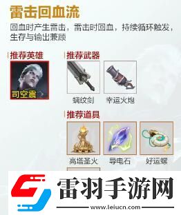 王者榮耀機關百煉流派有哪些