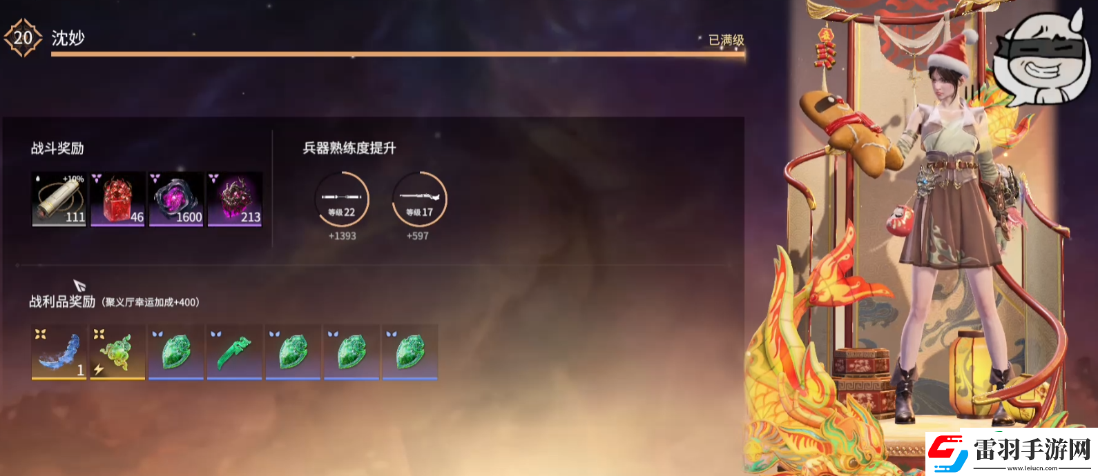 永劫無(wú)間手游掣電術(shù)怎么得
