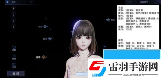 龍族幻想動漫明星臉捏臉技巧