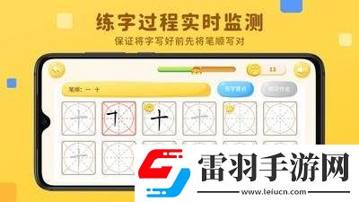 樂(lè)寫(xiě)字app最新版安卓版下載