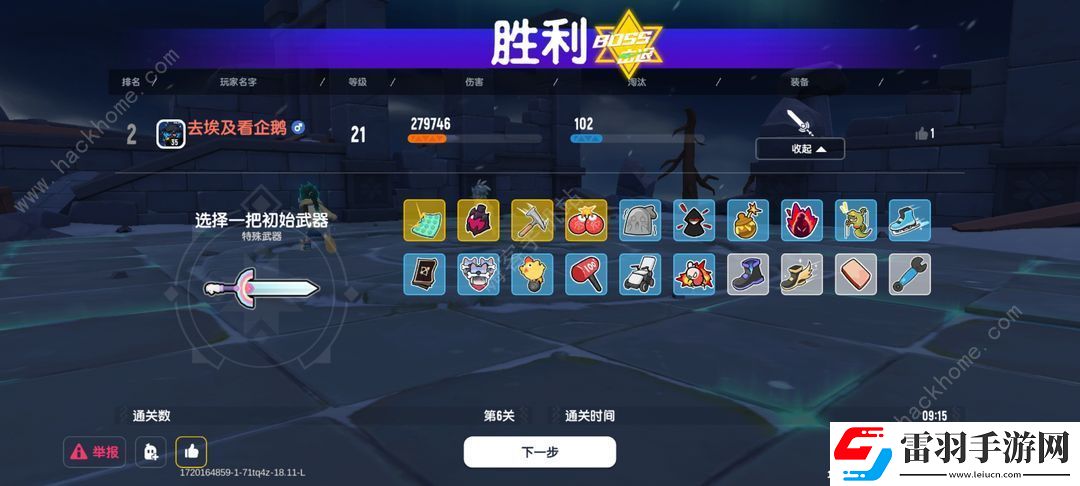 香腸派對極光之戰(zhàn)圣劍攻略