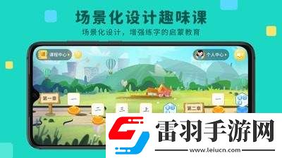 樂(lè)寫(xiě)字app最新版安卓版下載