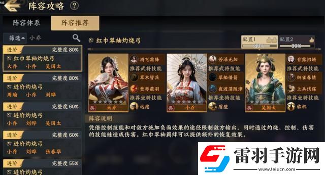 戰(zhàn)地?zé)o疆最強陣容怎么搭配