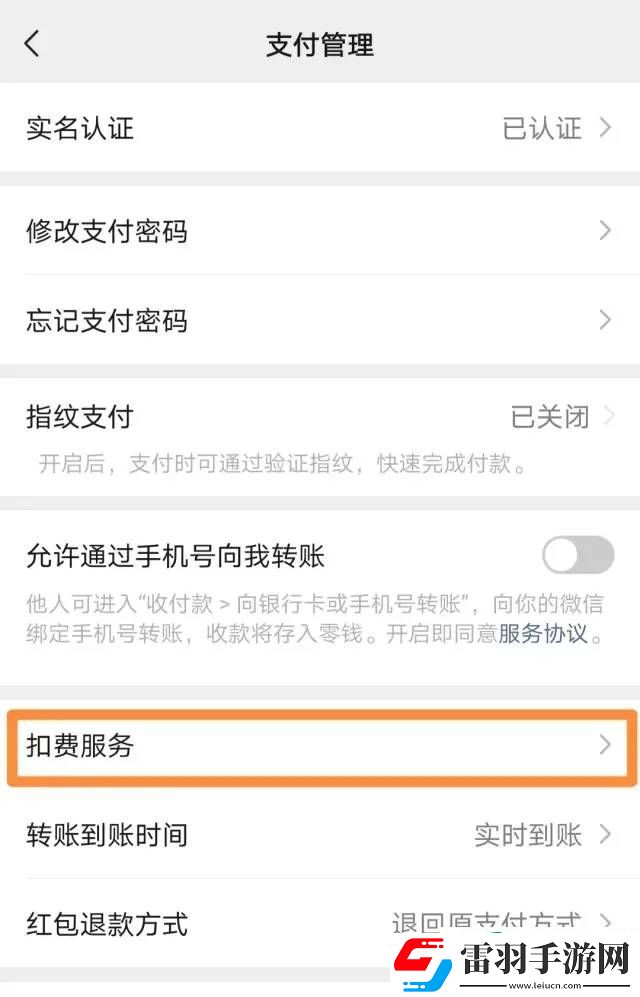 酷狗音樂(lè)怎么關(guān)閉自動(dòng)續(xù)費(fèi)