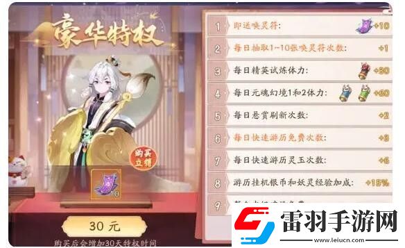 天境傳說(shuō)微氪氪金指南