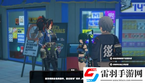 絕區(qū)零朱鳶偶遇事件任務(wù)攻略