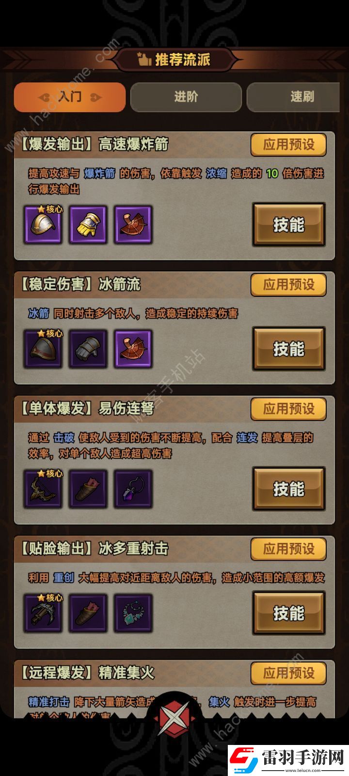 迷霧大陸全部位最優(yōu)詞條大全