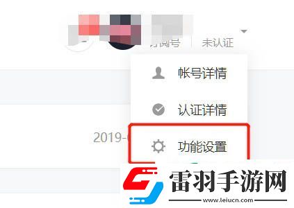 微信公眾號(hào)怎么設(shè)置JS接口安全域名