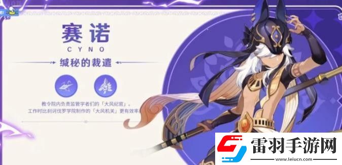 原神賽諾武器選擇攻略