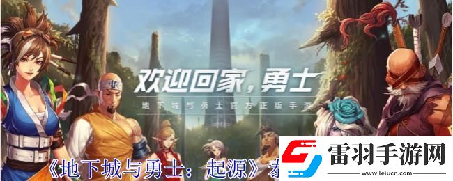 地下城與勇士起源泰拉石步槍一覽