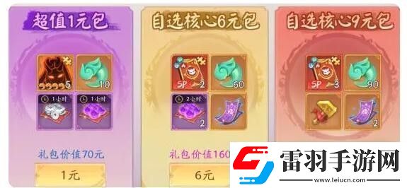 天境傳說(shuō)微氪氪金指南