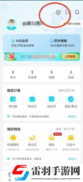 去哪兒旅行關(guān)聯(lián)微信方法