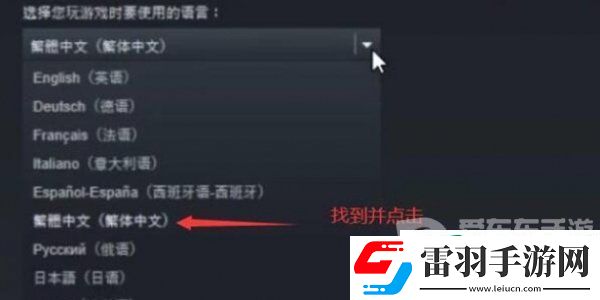 超市模擬器怎么設(shè)置中文