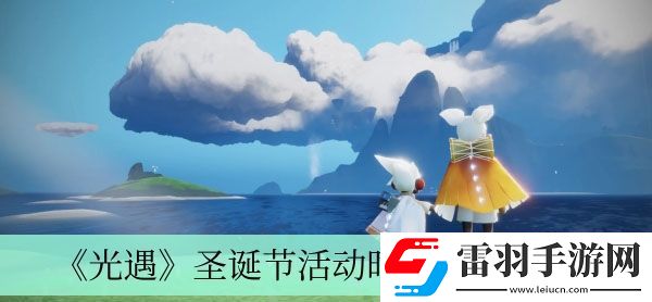 圣誕節(jié)活動時間2023介紹