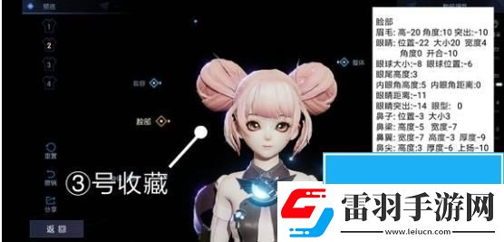 龍族幻想動漫明星臉捏臉技巧