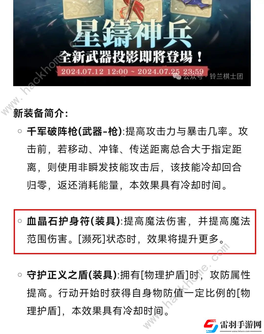 鈴蘭之劍翠絲坦厲害嗎