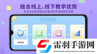 樂(lè)寫(xiě)字app最新版安卓版下載