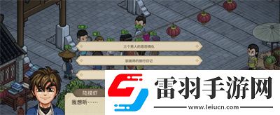 寅子彩蛋位置介紹