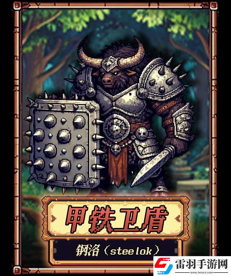 老婆們大戰(zhàn)牛頭人禁忌之地boss甲鐵衛(wèi)盾鋼洛打法攻略