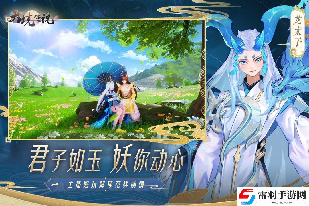 天境傳說(shuō)微氪氪金指南