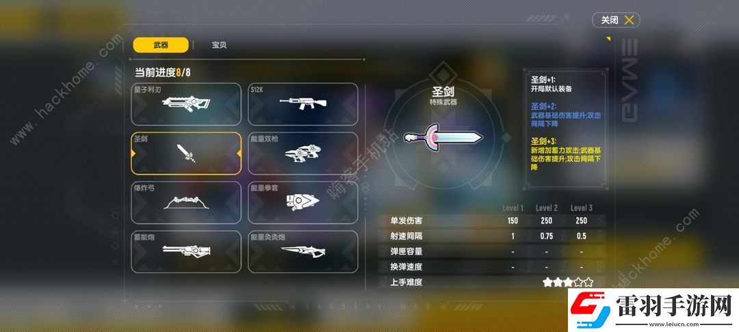 香腸派對極光之戰(zhàn)圣劍攻略