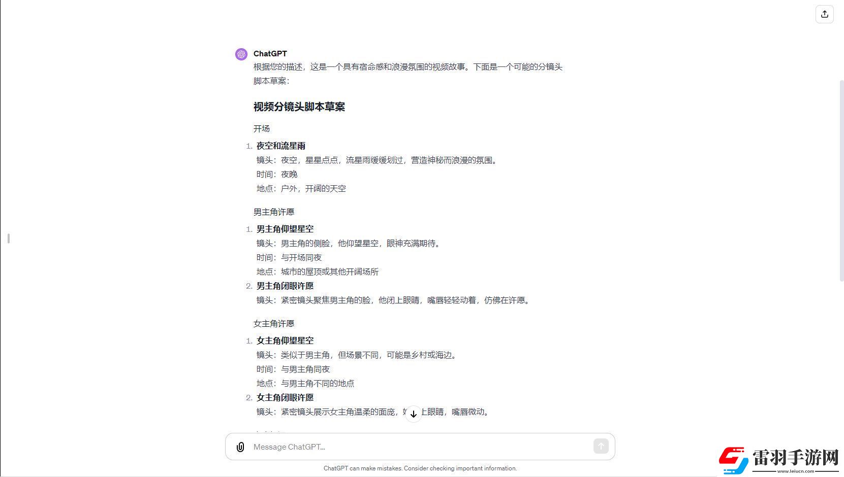 大開(kāi)眼界！這條全AI工具制作的短視頻