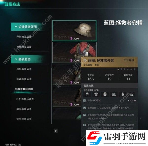 七日世界堡壘流構(gòu)筑推薦