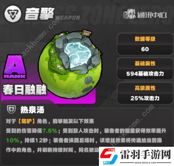 絕區(qū)零大月卡音擎選哪個好