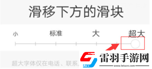 vivox23幻彩版設(shè)置字體大小的具體操作流程