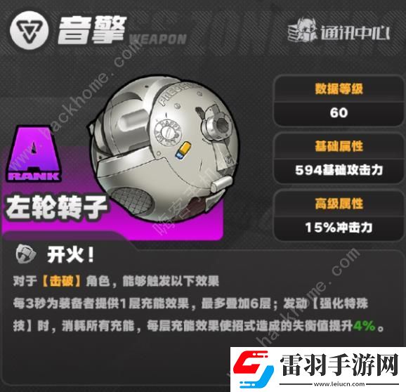 絕區(qū)零大月卡音擎選哪個好