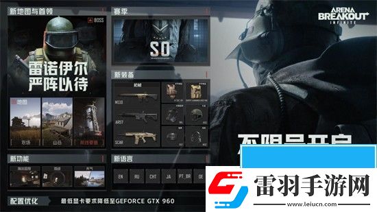 騰訊游戲暗區(qū)突圍