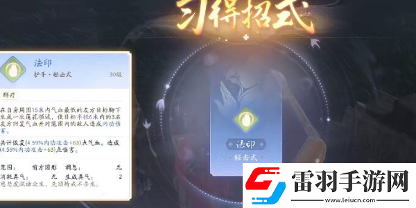 射雕手游測(cè)字先生隱藏任務(wù)是什么