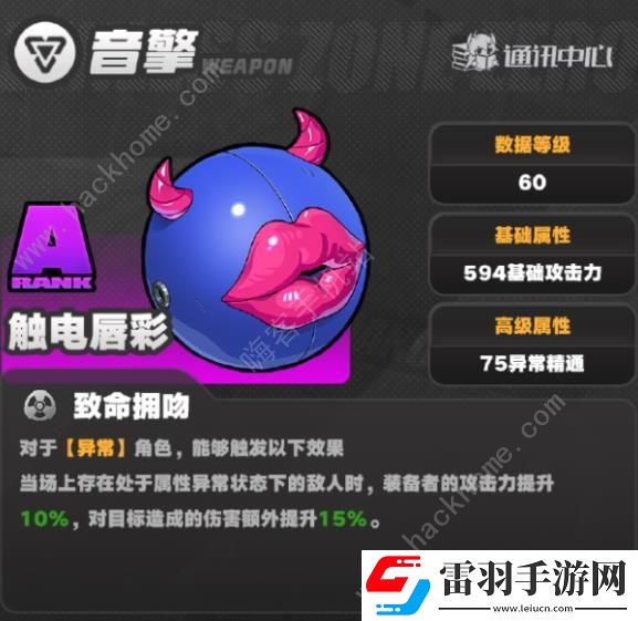 絕區(qū)零大月卡音擎選哪個好