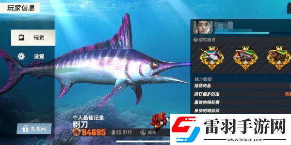歡樂釣魚大師新手攻略
