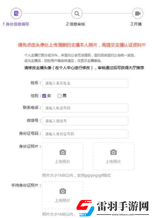 貓啵直播入駐的具體操作步驟介紹