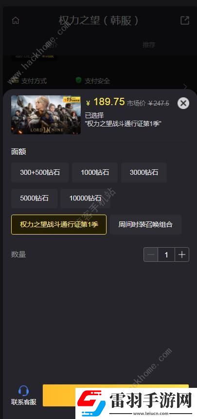 權(quán)力之望韓服怎么充值