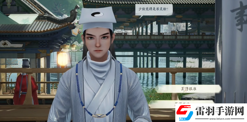 射雕手游測(cè)字先生隱藏任務(wù)是什么