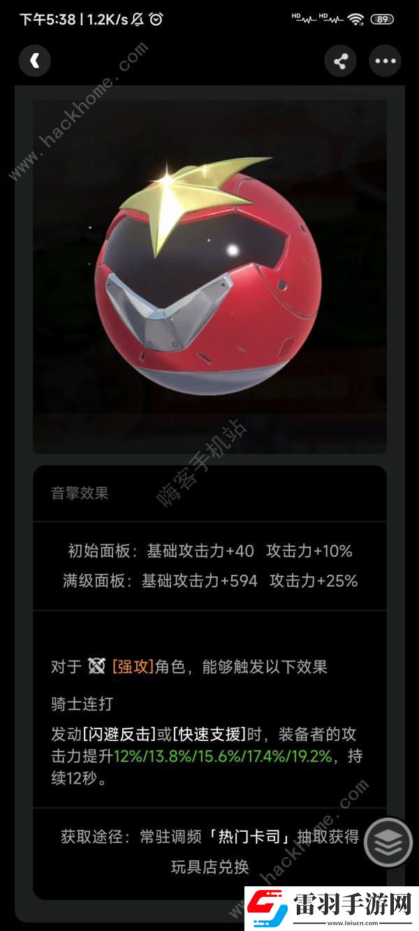 絕區(qū)零街頭巨星和星輝引擎怎么用