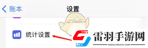 icost記賬怎么關(guān)閉賬單匯總