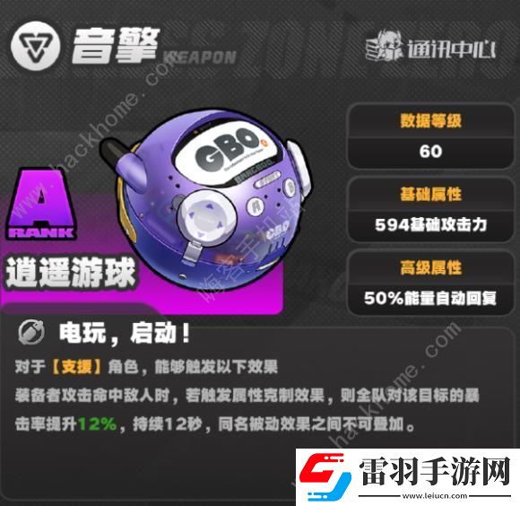 絕區(qū)零大月卡音擎選哪個好