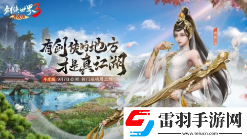 三大明星降臨劍俠世界39.7年度版代言人懸念曝光