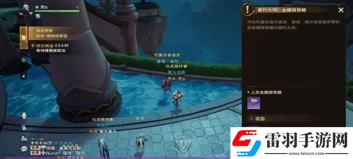 塔瑞斯世界金鰭銀背鯛鑰匙獲取攻略