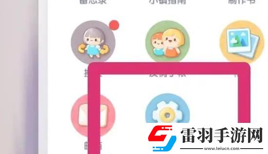 心動(dòng)小鎮(zhèn)手游修改家園名字方法