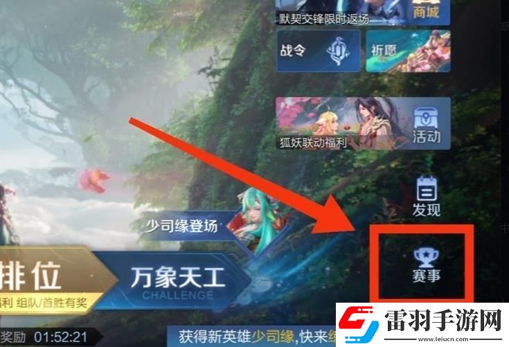 王者榮耀2024主播聯(lián)賽回城特效獲得方法